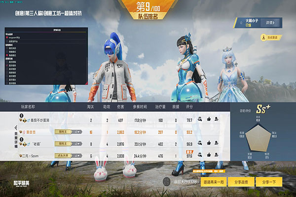 辅助软件操作界面